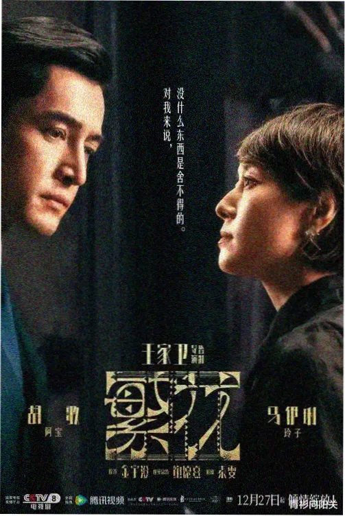 秋霞影院免费观看电视剧大全在线观看 归路